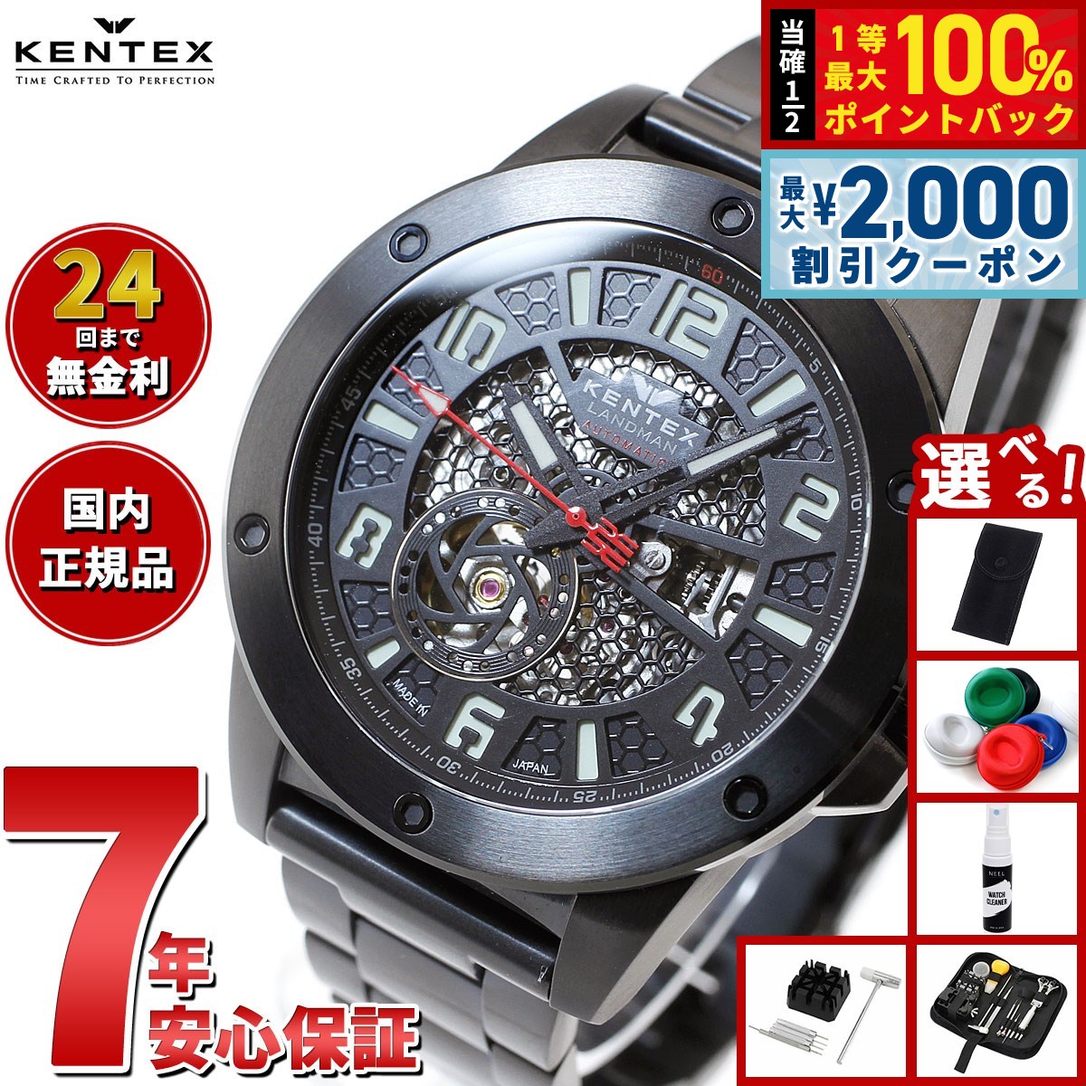 ケンテックスkentex自動巻きオートマチック限定ブラックランドマン時計ウォッチ 楽天市場】\2000円OFF+さらに12倍☆8/10限定/ ケンテックス