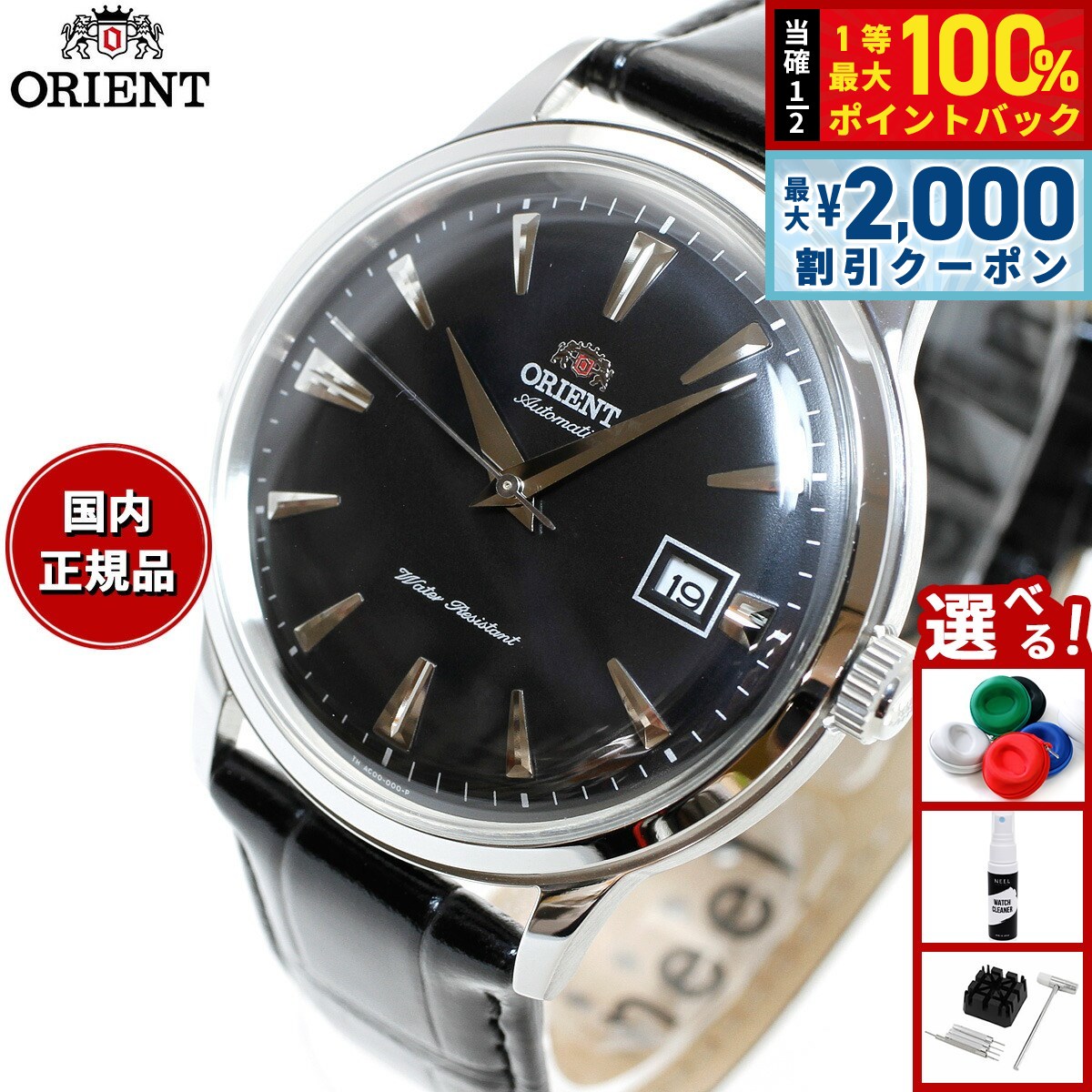 楽天市場】ORIENT オリエント BAMBINO バンビーノ腕時計 時計
