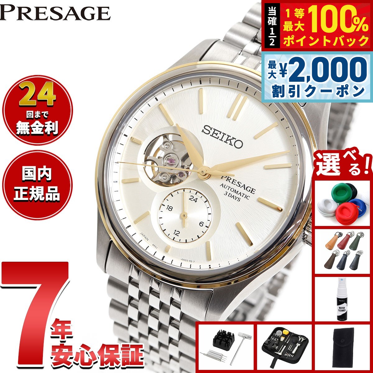 ◆希少 稼働 SEIKO PRESAGE 腕時計 ラウンド デイト 新品電池 a セイコー プレザージュ＞より、黄金色に輝く稲穂畑を表現した