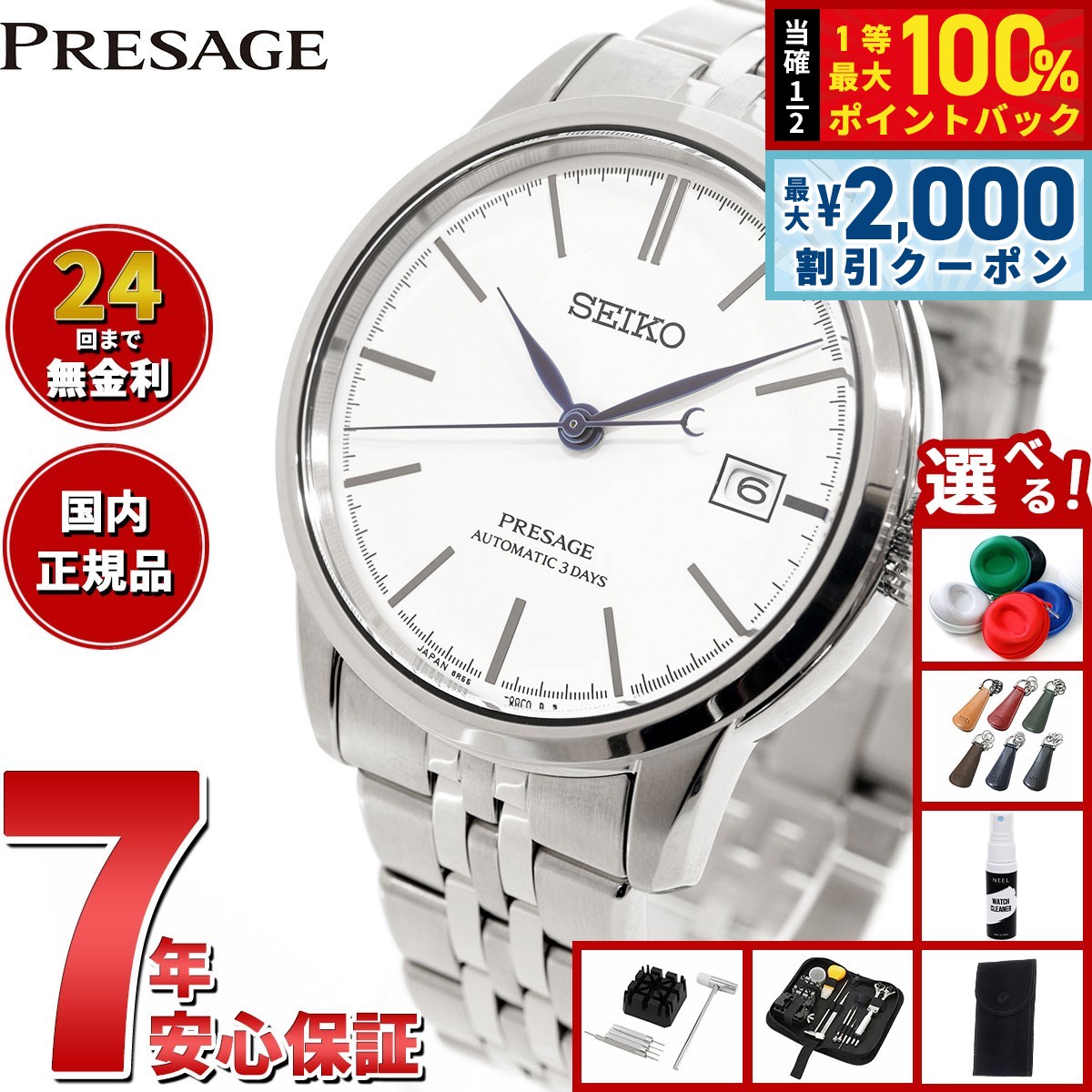 セイコー SEIKO ソットサス 限定0237/1000 SEIKO×SOTTSASSコラボレーション限定モデル | 静岡の宝石・時計