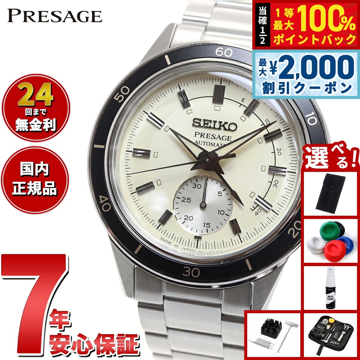 専用セイコー プレザージュ セミスケルトン オープンハート 腕時計SARY189 セイコー プレザージュ Style60's SARY189 メンズ メカニカル