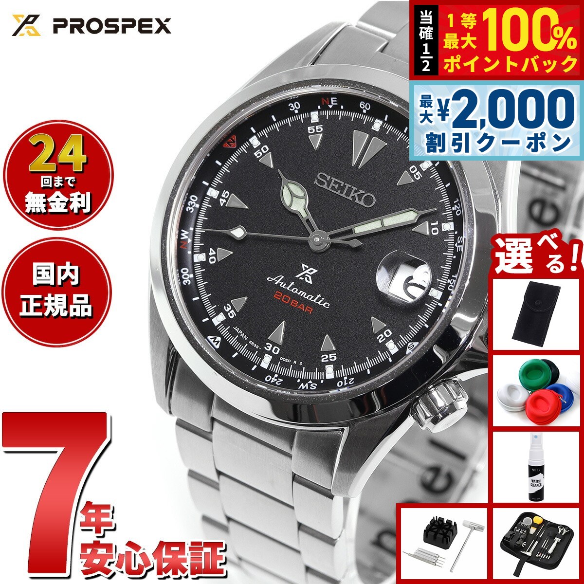 楽天市場】【8/15限定！抽選で最大10000ptバック】【選べる