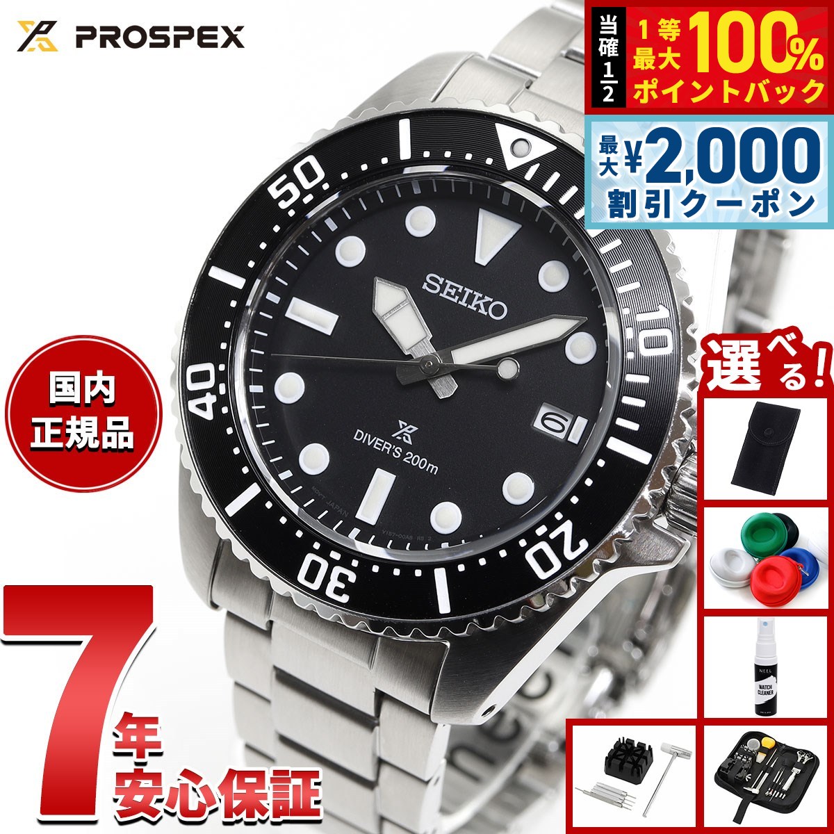 楽天市場】【店内ポイント最大43倍！本日限定！】セイコー プロ