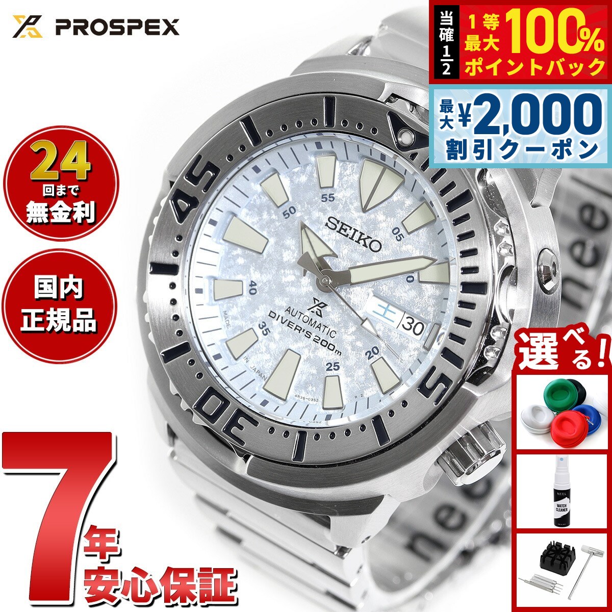セイコー 2625-0010 JA-0278| セイコー ダイバー 150M 2625-0010 SQマーク入り