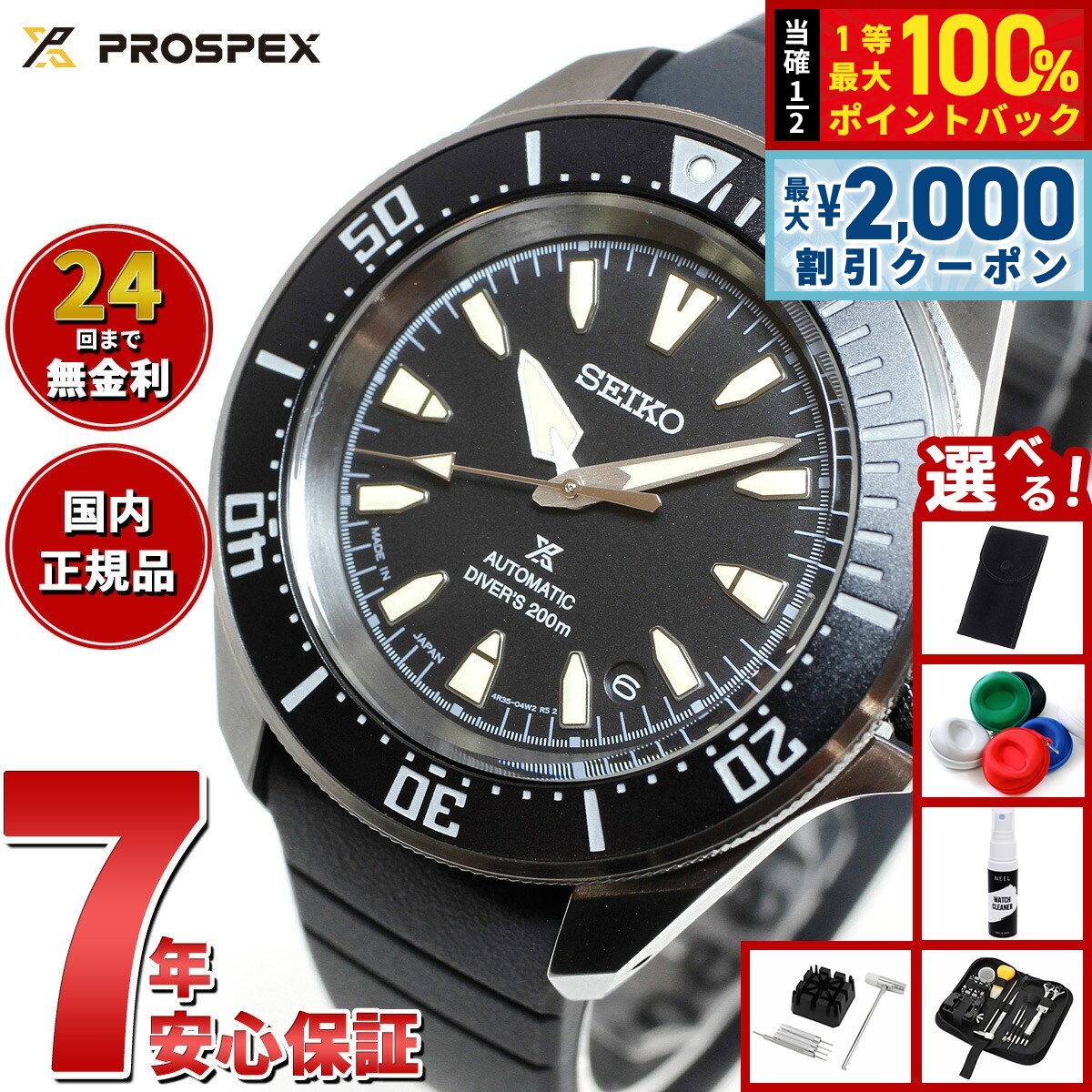 美品 SEIKO プロスペックス SBDY131 メーカー3年補償 楽天市場】【店内ポイント最大42倍!本日限定!】【選べる