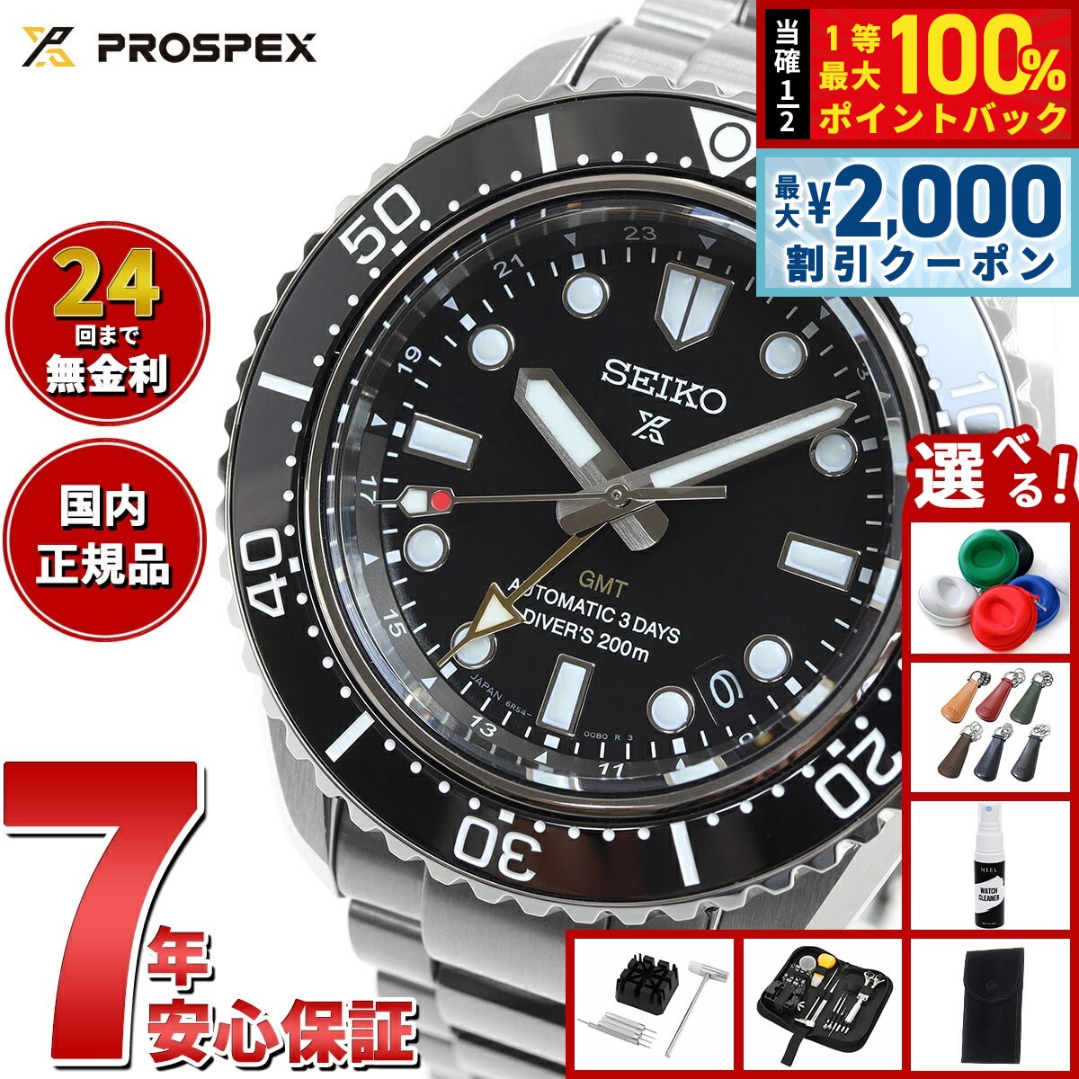 No.117 プロスペック 3.5寸 6本 クリックス プロスペック 3.5寸 – 中古釣具の買取・販売
