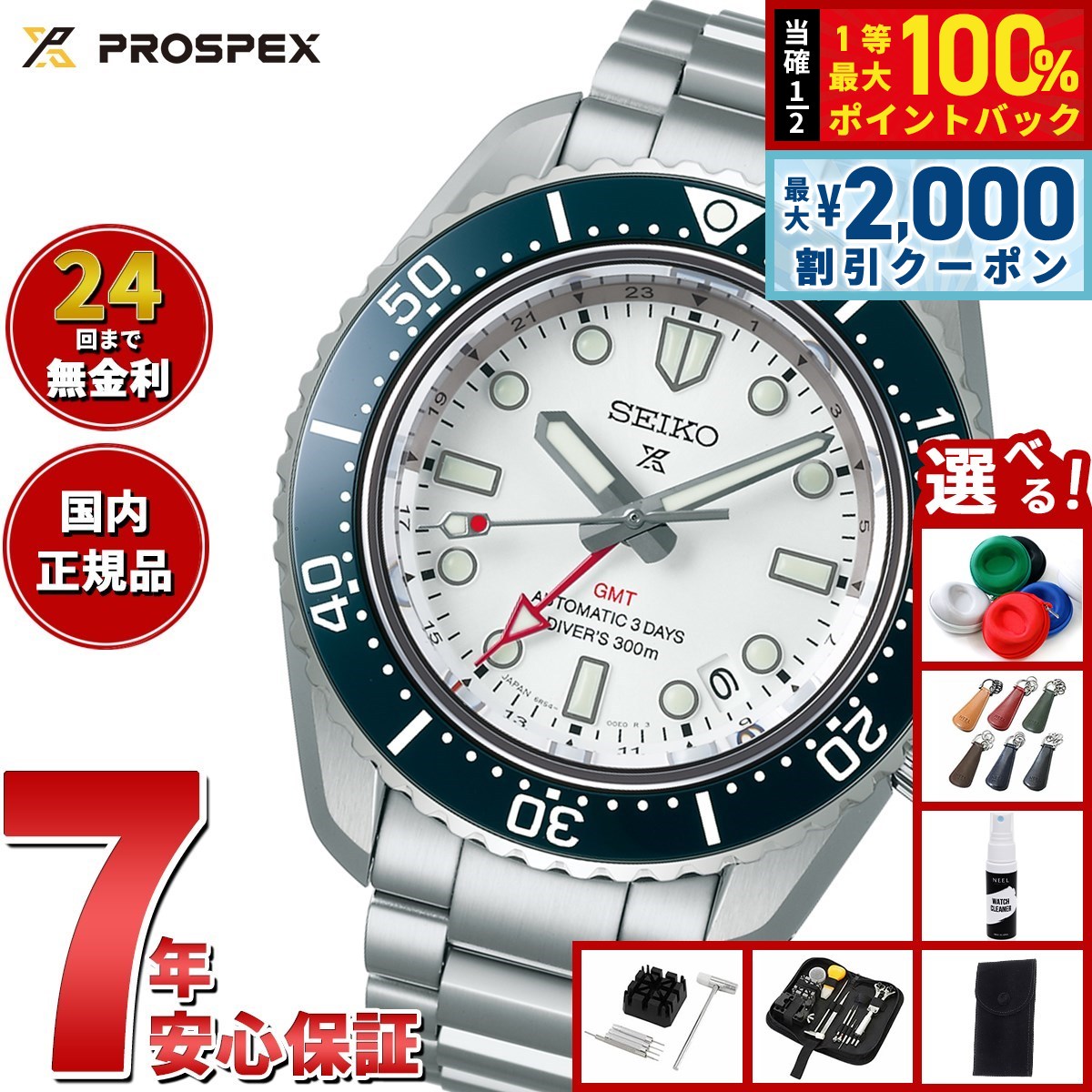 希少　稼動　腕時計　SEIKO　セイコー　ダイバーウォッチ　新品電池　C09 item-24071001.jpg?_ex=500x500