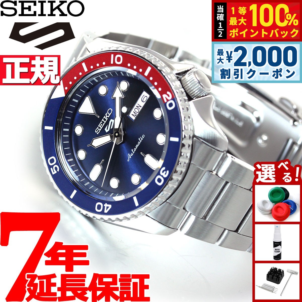 楽天市場】SEIKO 腕時計 セイコー 時計 ウォッチ ネイビーボーイ
