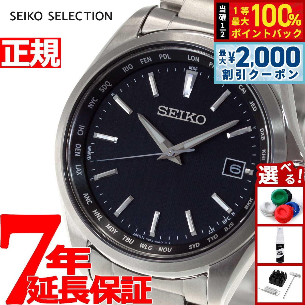 SEIKO SBTM293 ソーラー チタン時計 メンズ　ブラック SEIKO SELECTION セイコー セレクション ソーラー 電波時計