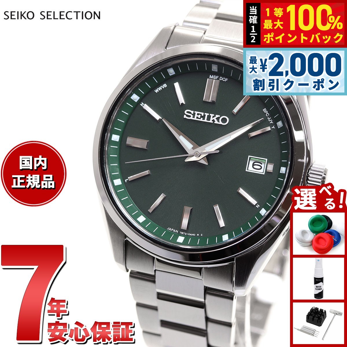 楽天市場】【8/15限定！抽選で最大10000ptバック】セイコー