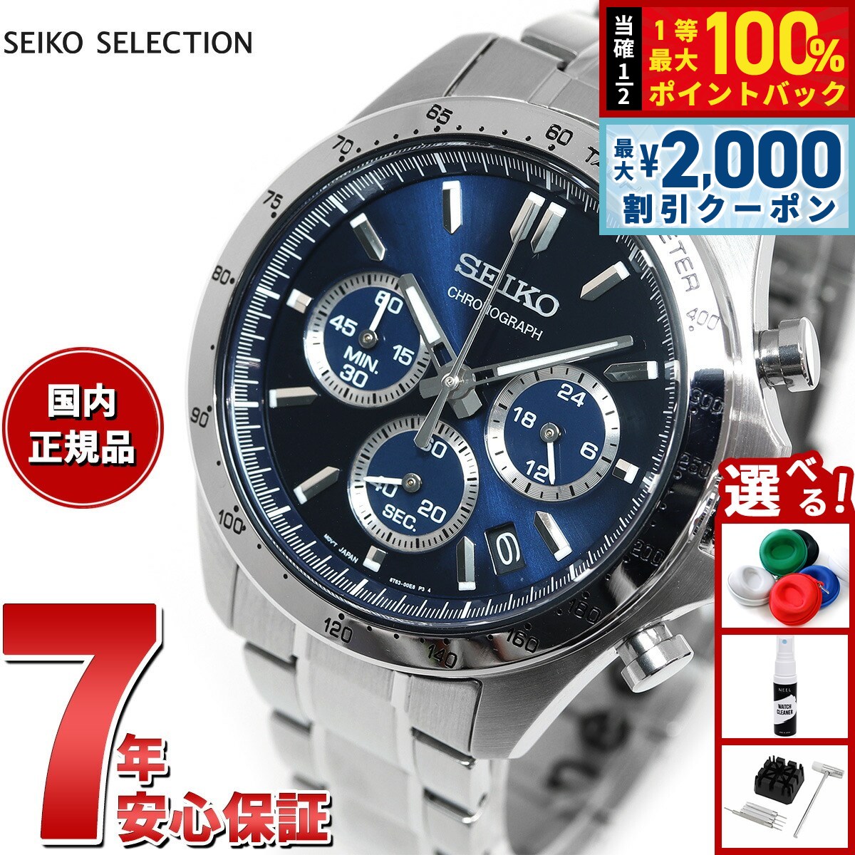【レア】SEIKO ソーラー アラームクロノグラフ 腕時計　ネイビー SEIKO セイコー クロノグラフ アラビア数字文字盤 （海外モデル