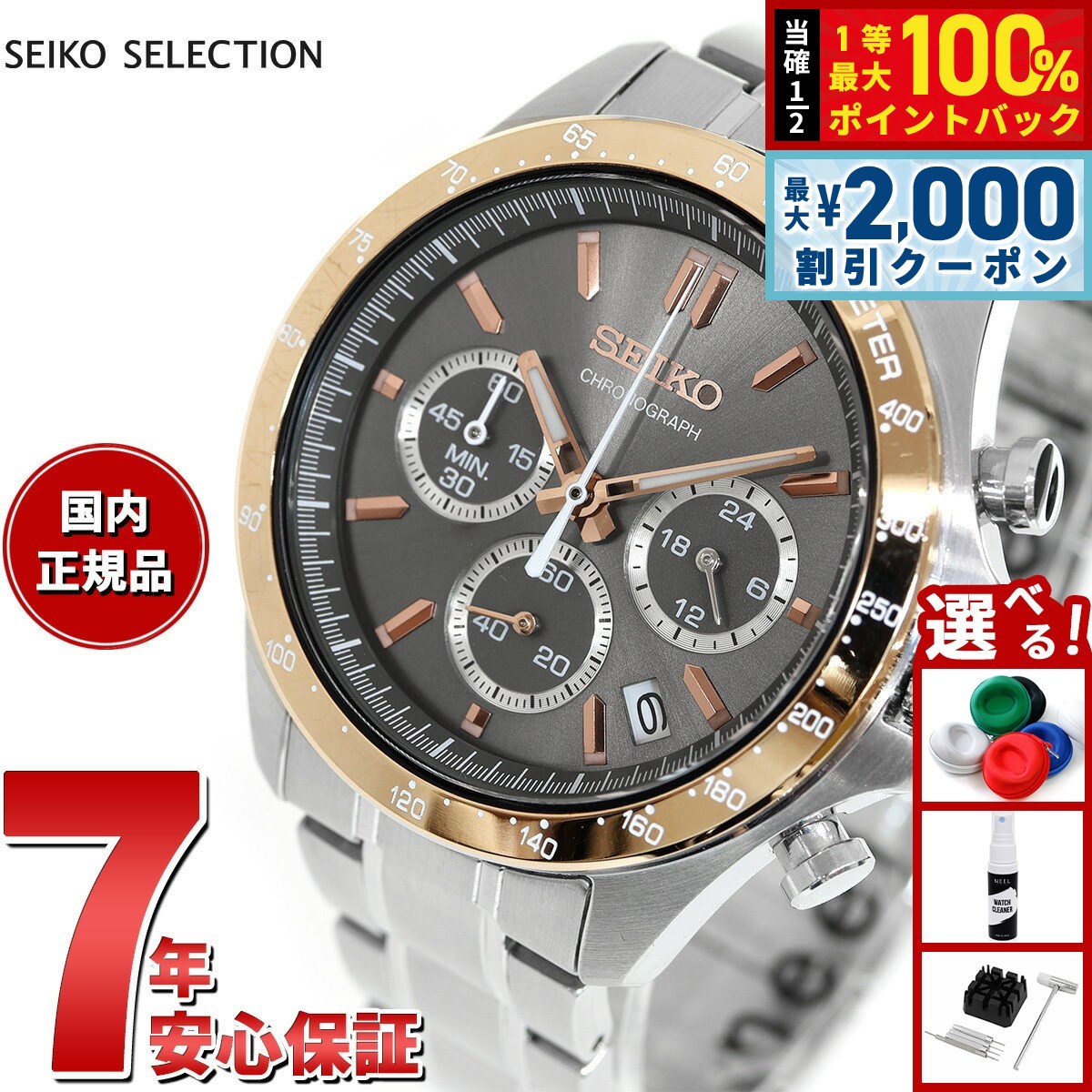 新品 セイコーセレクション クロノグラフ SBTR015 セイコー セレクション SEIKO SELECTION 8Tクロノ SBTR015