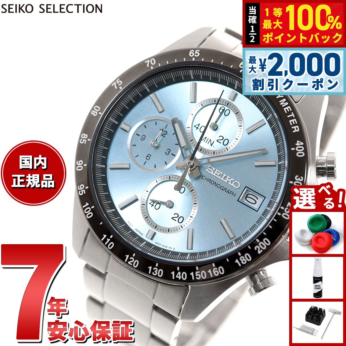 SEIKO クロノグラフ 腕時計 sbtr029 セイコー セレクション スピリット 8Tクロノ SBTR029 メンズ