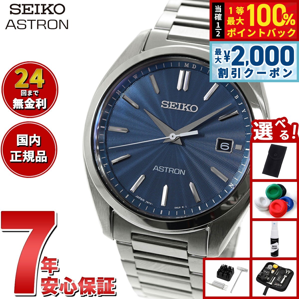 SEIKO ASTRON SBXY033 電波ソーラー セイコー アストロン チタン SBXY033 電波ソーラー メンズ