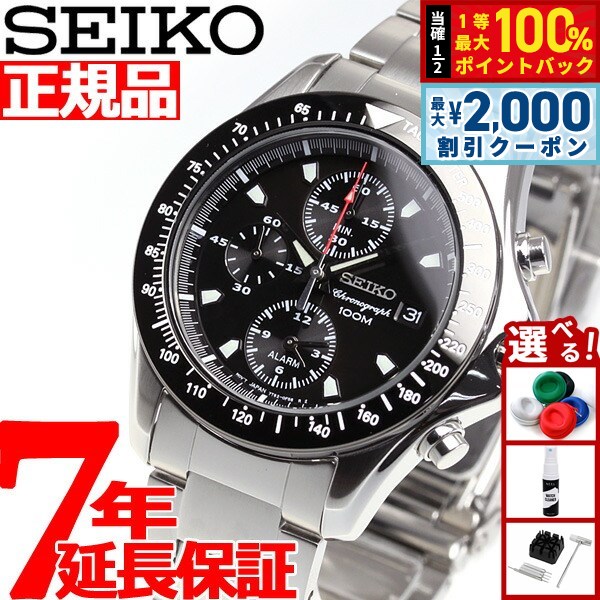 SEIKO ブラック クロノグラフ 腕時計　ジャンク品 中古・古着通販】SEIKO (セイコー) クロノグラフ ブラック