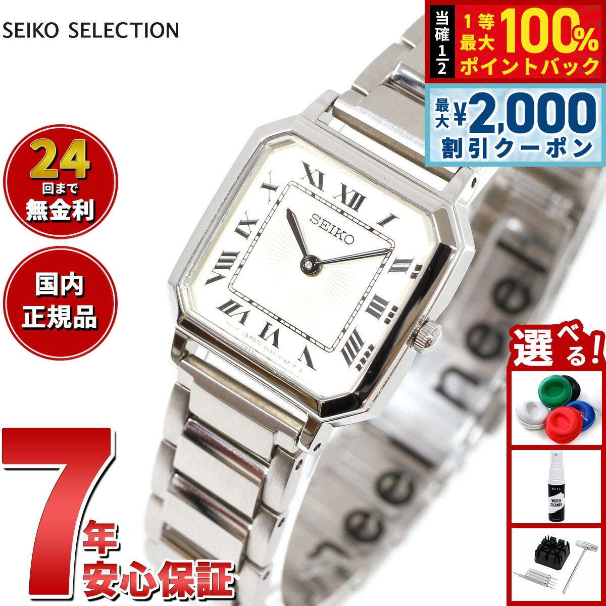 新品 SEIKO スワロフスキー 限定品 SWFA173 保証付 フォロワー割中 新品 SEIKO スワロフスキー 限定品 SWFA173 保証付 フォロワー割