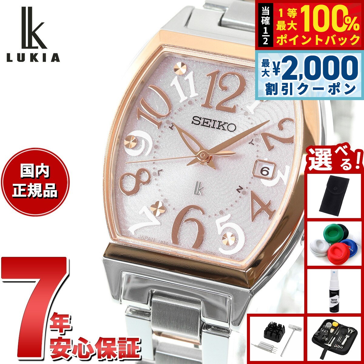 SEIKO ルキア　LUKIA SSVW210 セイコー ルキア LUKIA Grow グロウ SSVW210 レディース