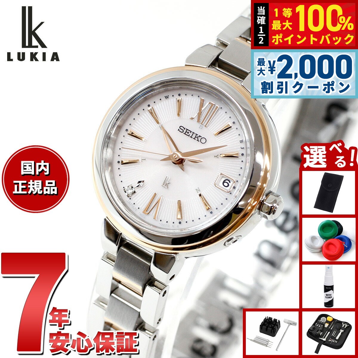 希少【稼動品】腕時計　SEIKO lk　セイコールキア　電波ソーラー　レディース 楽天市場】【8/5限定！抽選で最大10000ptバック＆2000円OFF