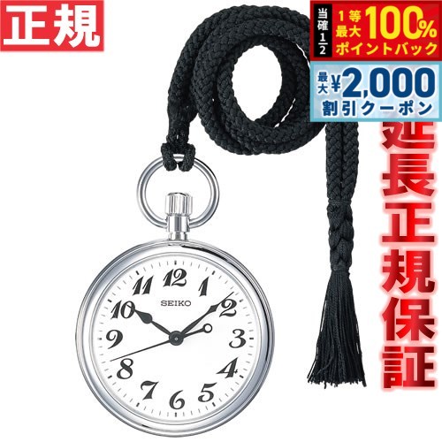 楽天市場】SEIKO セイコー 腕時計 7C21-0A20 0Z 懐中時計 日本製