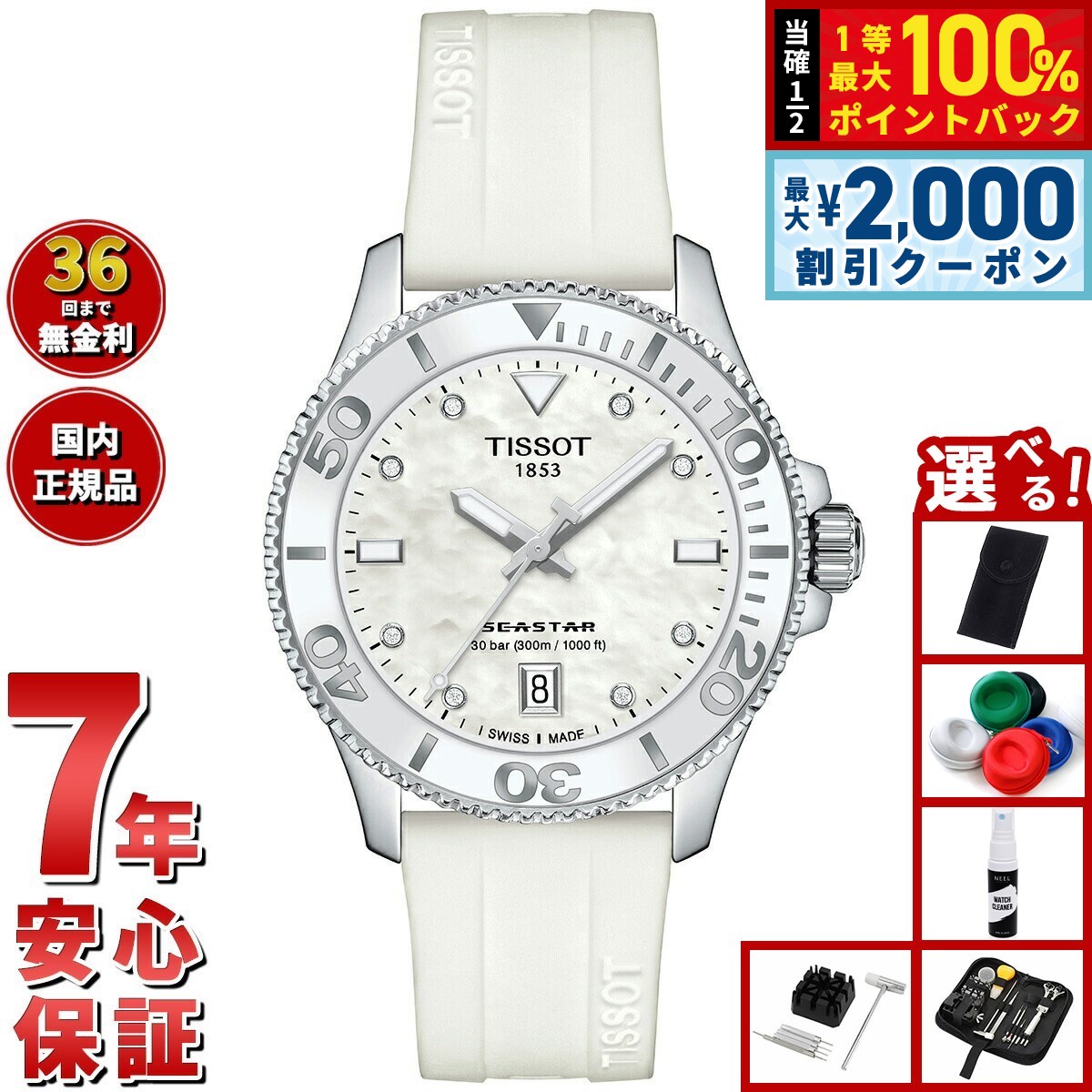 楽天市場】TAGHEUER(タグホイヤー）974.008 プロフェッショナル