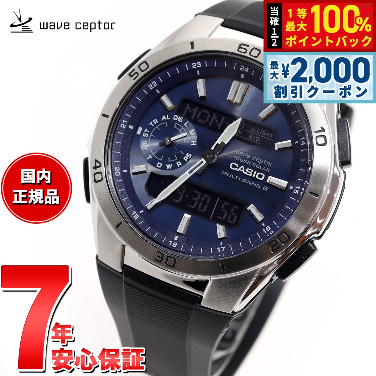 カシオ CASIO 目覚まし時計 ウェーブセプター DQD-851J-8JF チープカシオがそのまんま大きくなって目覚まし時計になった