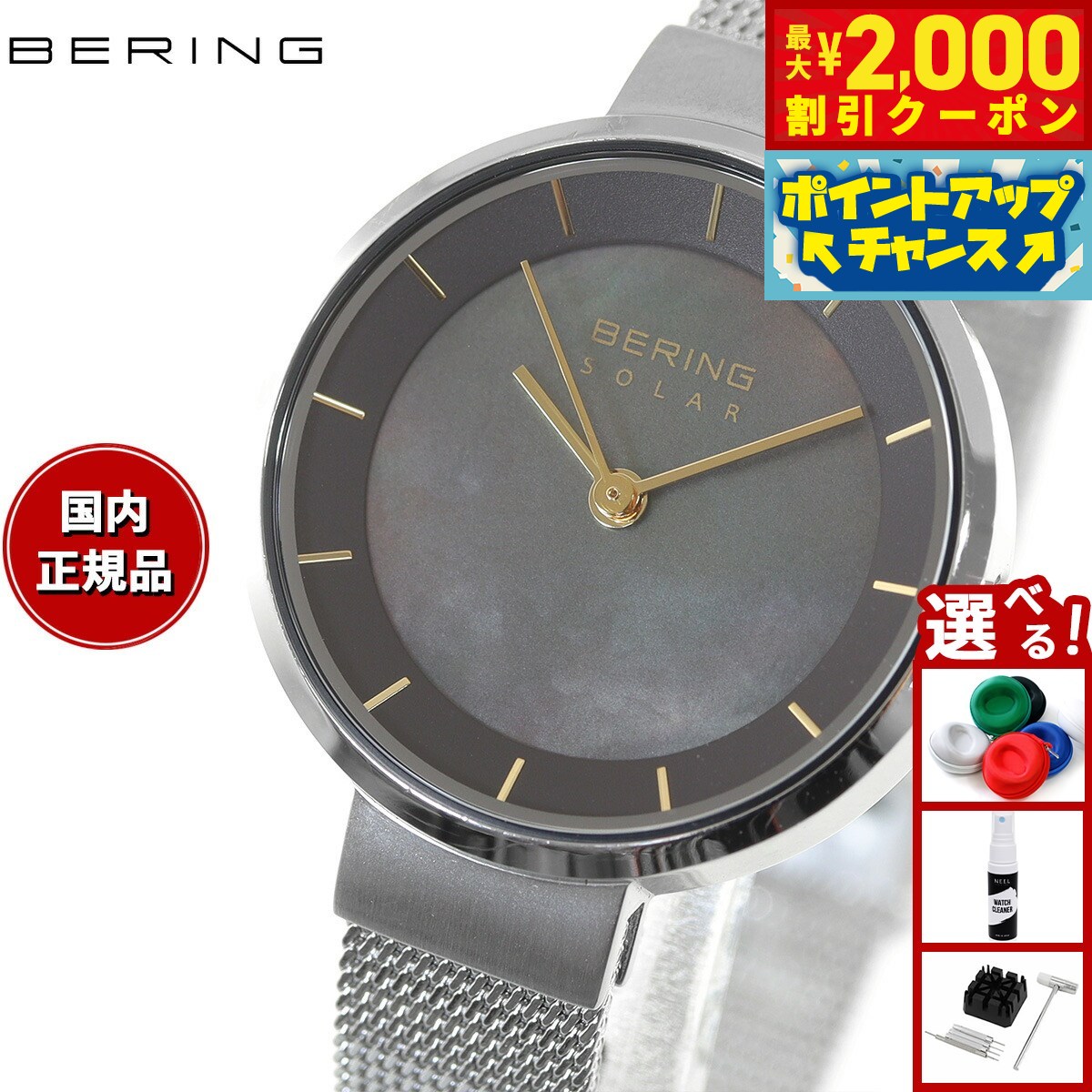 ベーリング ソーラー 腕時計 レディース BERING 14627-369 BERING ベーリング ソーラー 腕時計 ペアモデル レディース