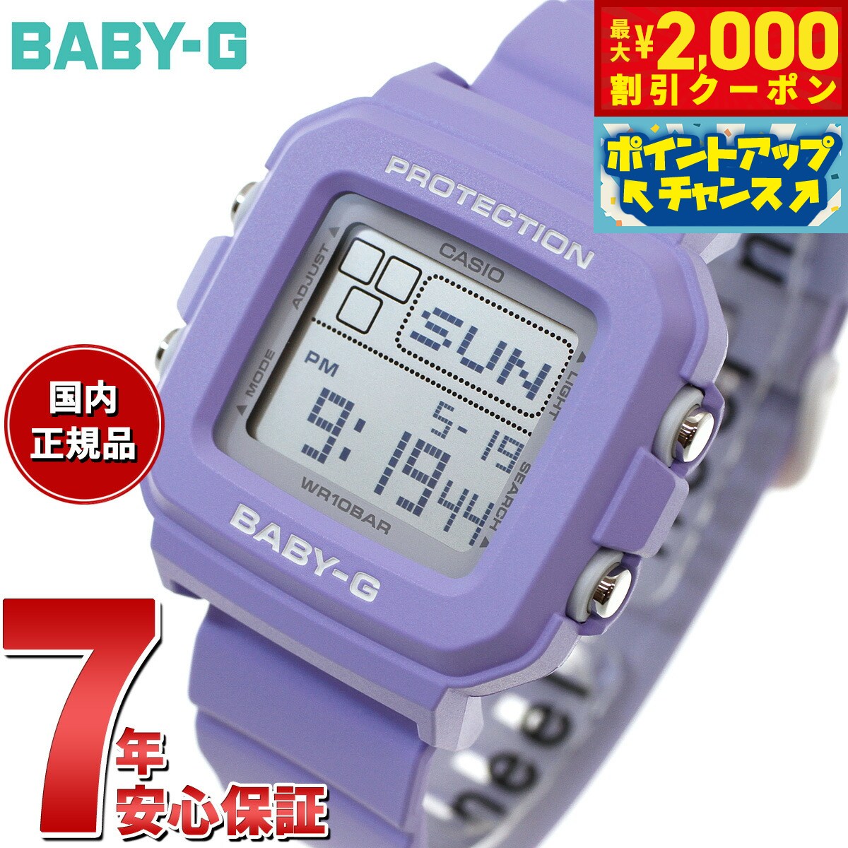 BABY-G デジタル腕時計 BGD-565U-4JF ベビーピンク BGD-565U-4JF | CASIO