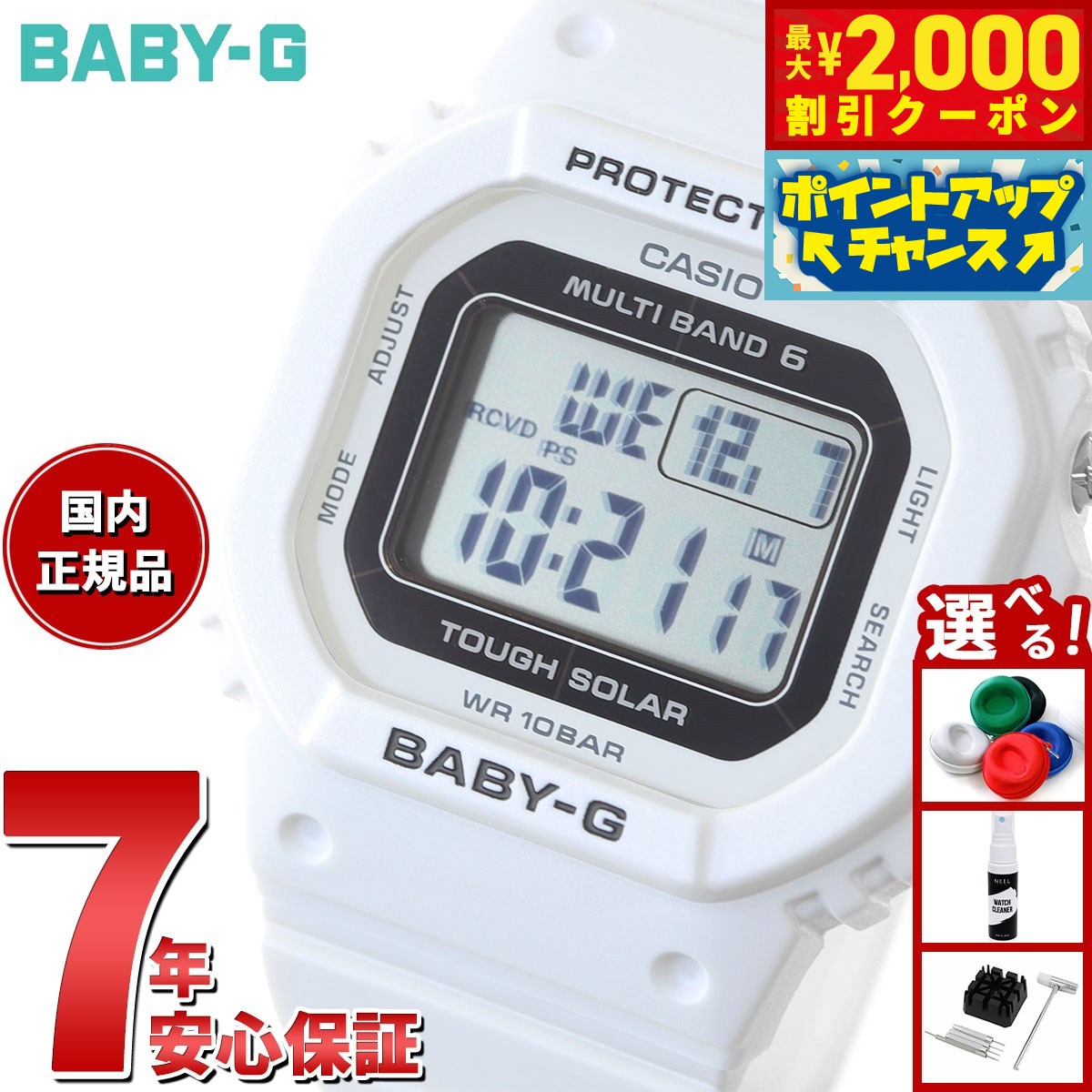 カシオ ベビーG CASIO Baby-G BGD-565U-4JF imgrc0098965031.jpg