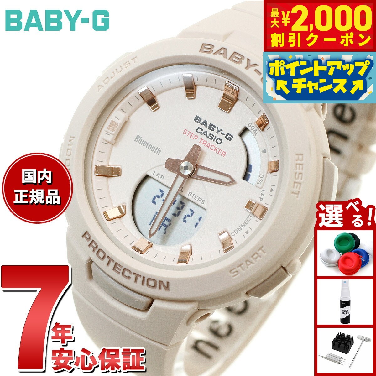 楽天市場】CASIO カシオ Baby-G ベビ－G G-SQUAD BSA-B100-7A