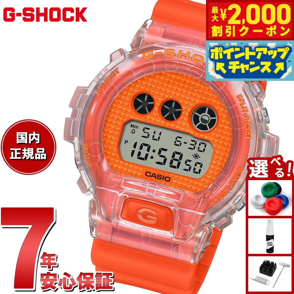 【新品/限定/完売品/Lucky Drop】DW-5600GL-9JR G-SHOCK デジタル腕時計 DW-5600GL-9JR メンズ Lucky Drop