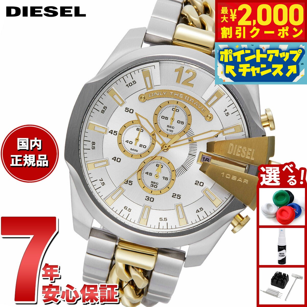 現行品・美品 ディーゼル 腕時計 マーキュリアル DZ4683 【25年新作】 DZ4683 Mercurial stainless steel watch｜シルバー｜メンズ｜DIESEL