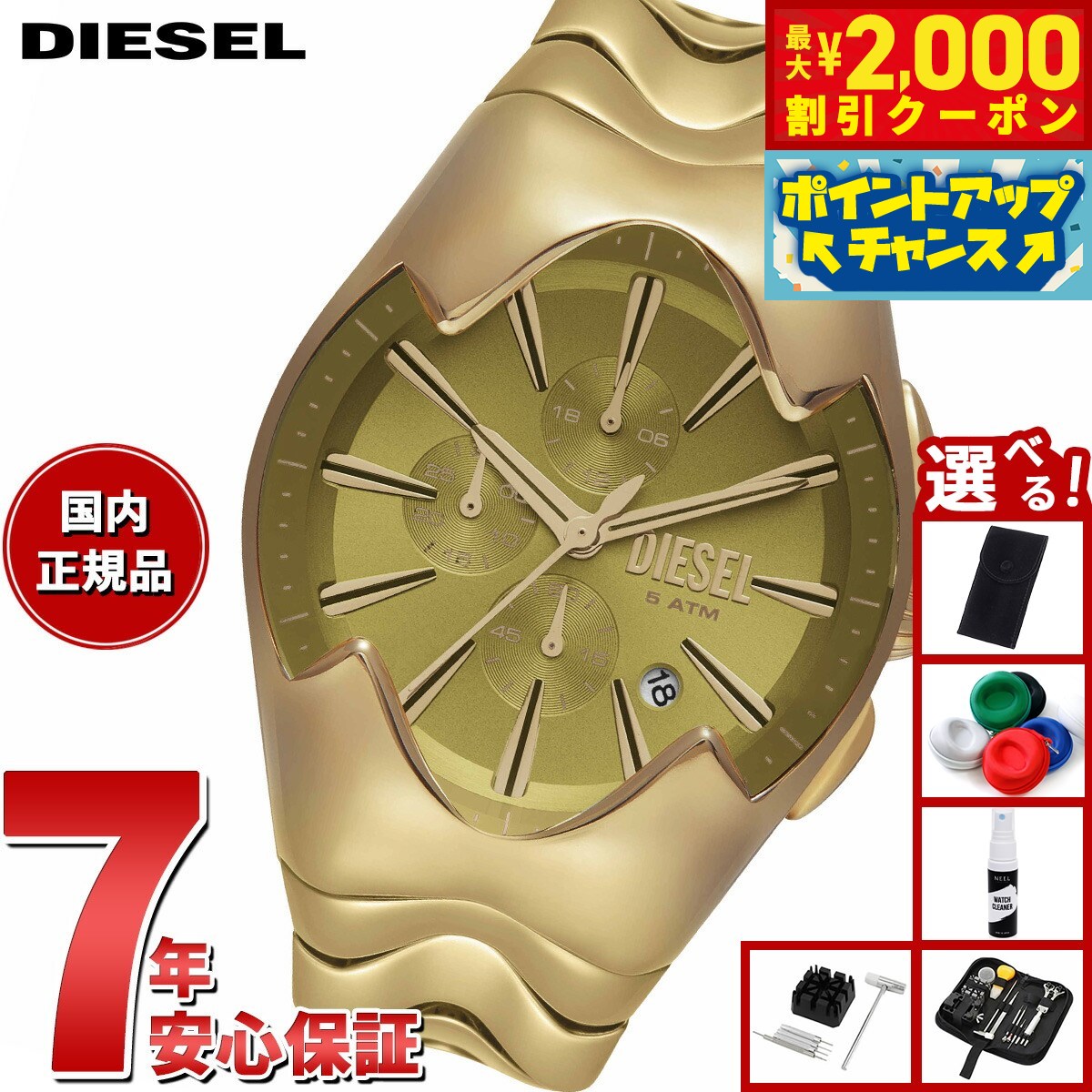 現行品・美品 ディーゼル 腕時計 マーキュリアル DZ4683 【25年新作】 DZ4683 Mercurial stainless steel watch｜シルバー｜メンズ｜DIESEL