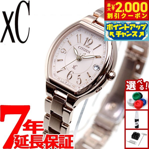 【電波ソーラー、美品】シチズン　クロスシー　H058-T019129 電波ソーラー、極美品】シチズン クロスシー H058-T019137