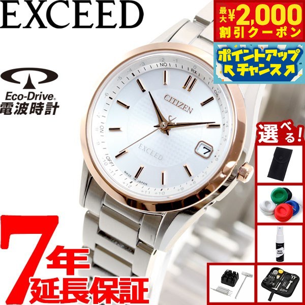 CITIZEN エクシードES9370-62A エコドライブ新品未使用　タグ付き ES9370-62A: CITIZEN | シチズンウオッチ オフィシャルサイト