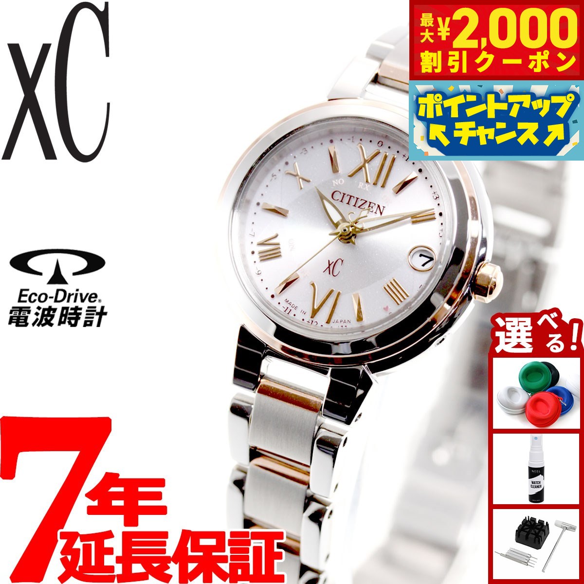 ★稼動品★ クロスシー xC シチズン CITIZEN ソーラー クロノグラフ XC シチズン クロスシー エコドライブ ソーラー クロノグラフ