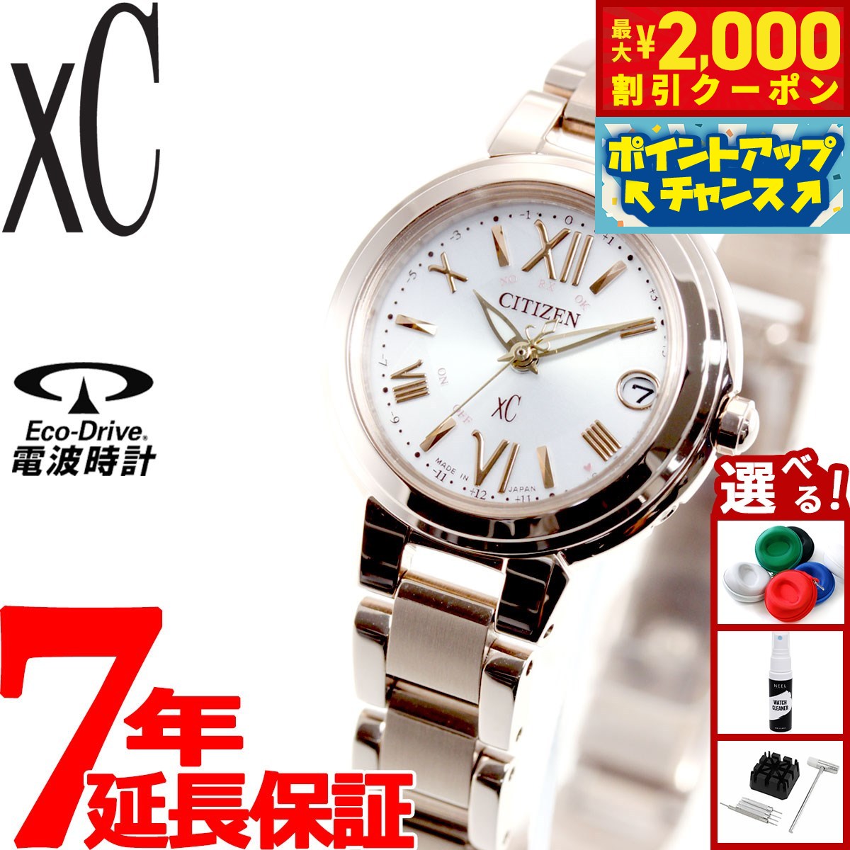 ☆稼働品☆シチズン　ソーラー腕時計　クロノグラフ　レディース　デイト 楽天市場】シチズン クロスシー クロノグラフ ソーラー