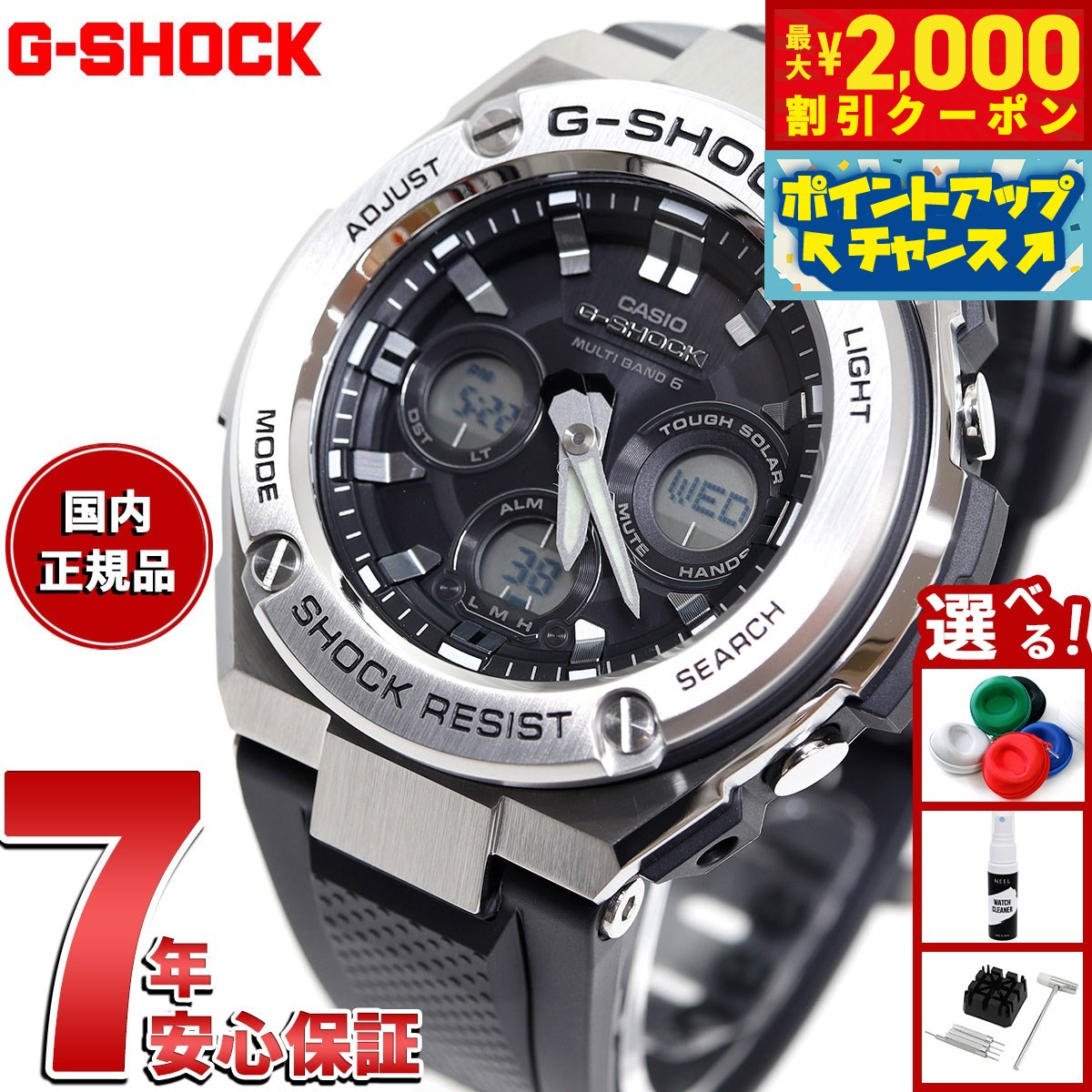 ざっき－ 様 G-SHOCK GST-W110-1AJF G-SHOCK》G-STEEL GST-W110MS-1AJF 電波ソーラー メンズの通販