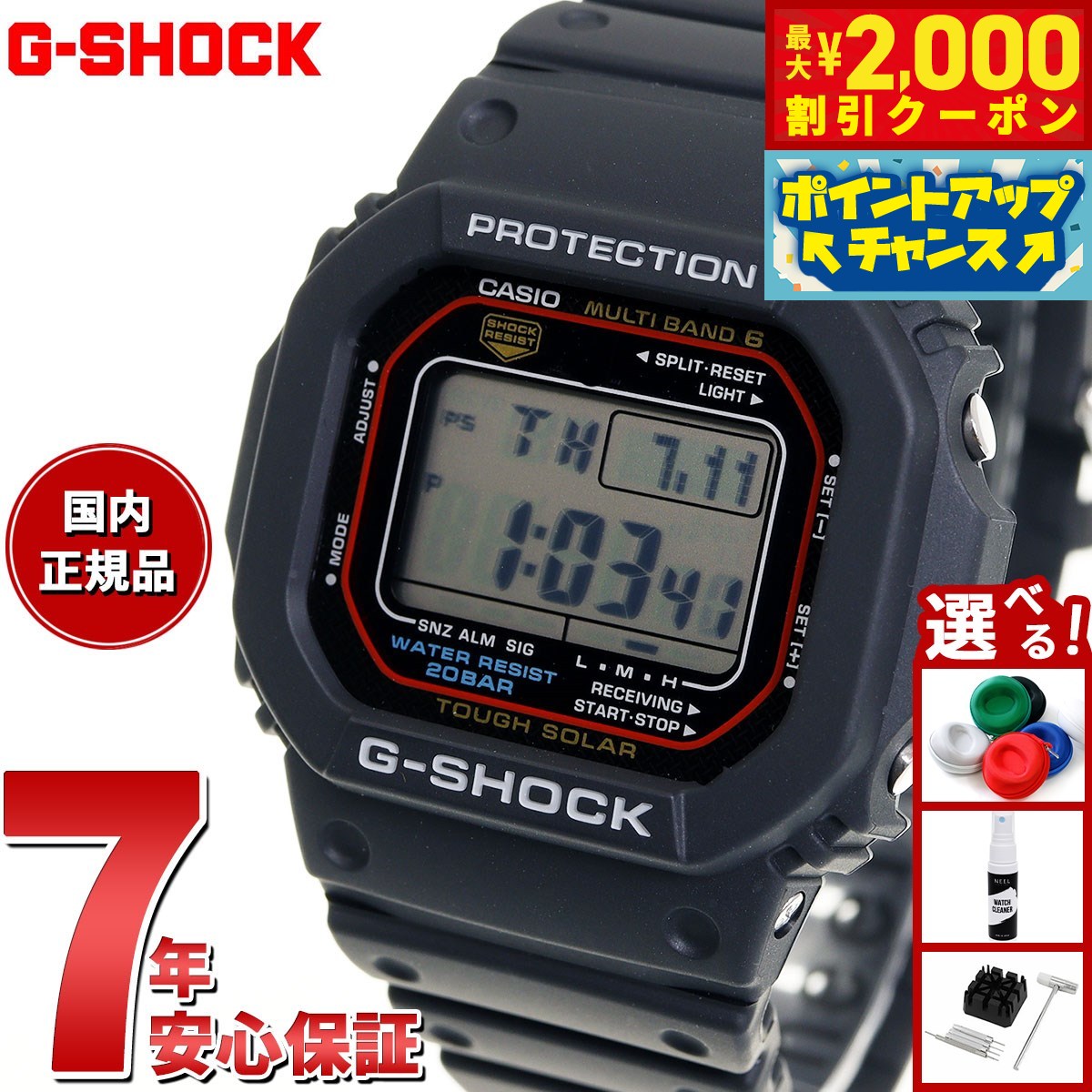 【美品】G-SHOCK GW-M5610U-1CJF 電波ソーラー CASIO カシオ G-SHOCK 腕時計 GW-M5610U-1CJF ソーラー 電波