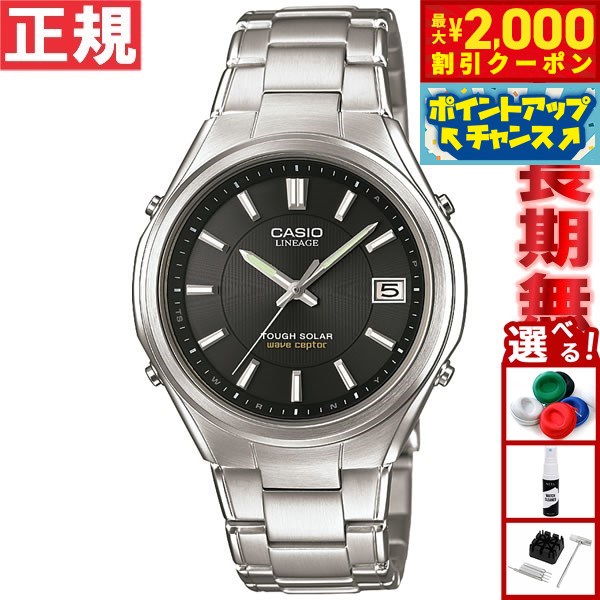 CASIO カシオ Tough Solar 腕時計 LIW-120 LIW-120DEJ-7A2JF | CASIO