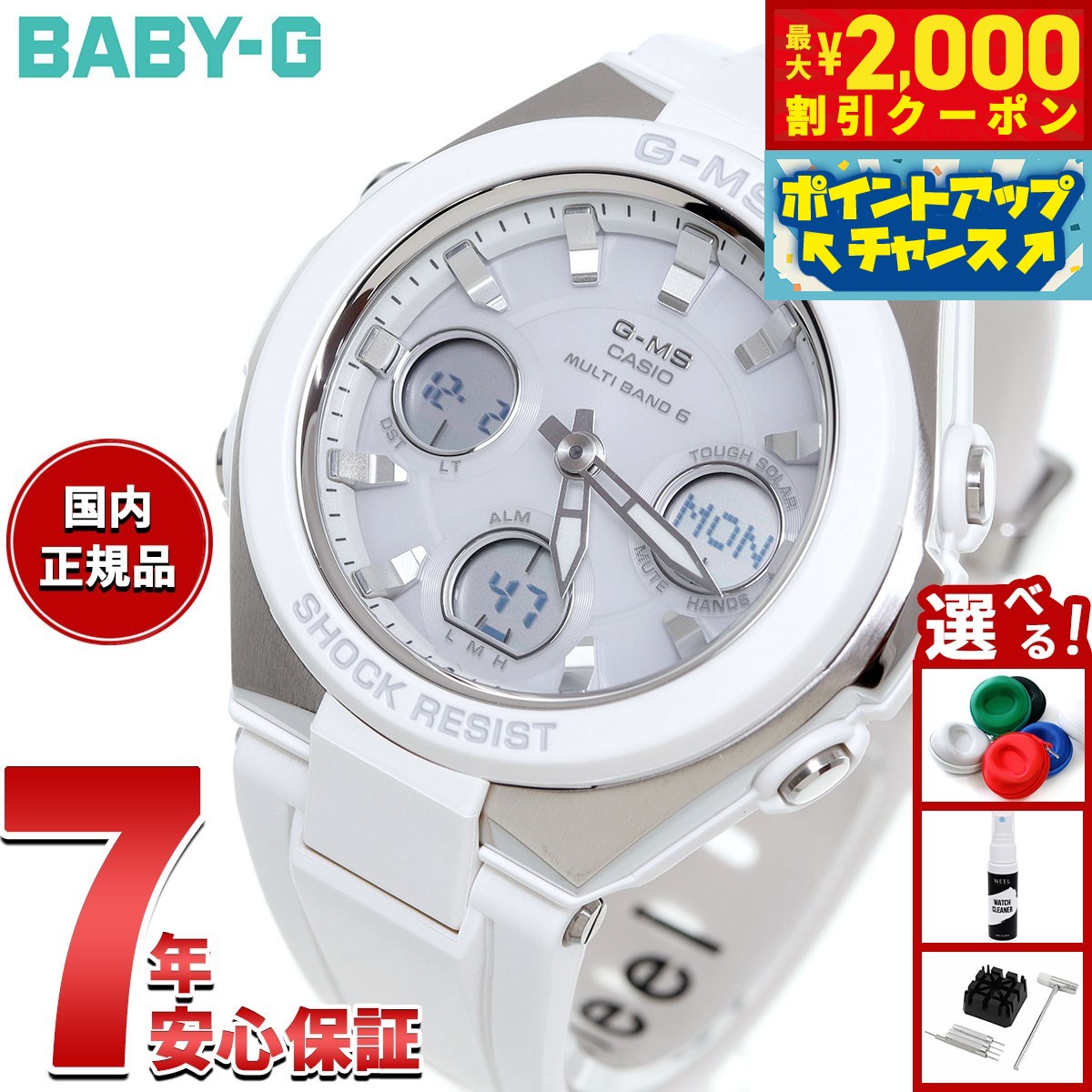 【値下げして】カシオ　BABY-G　G-MS　MSG-W200CG-5AJF G-MS BABY-G ベビーG 電波 ソーラー レディース 時計 カシオ