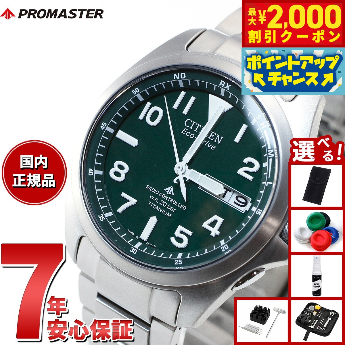 シチズン プロマスター PMD56-2952 楽天市場】＼2000円クーポン！P最大47倍！8/11 1時まで