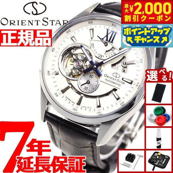 ORIENT STAR 　オリエントスター　RK-AV0B04S 自動巻き時計 Orient Star / オリエントスター LAYERED SKELETON RK-AV0B04S