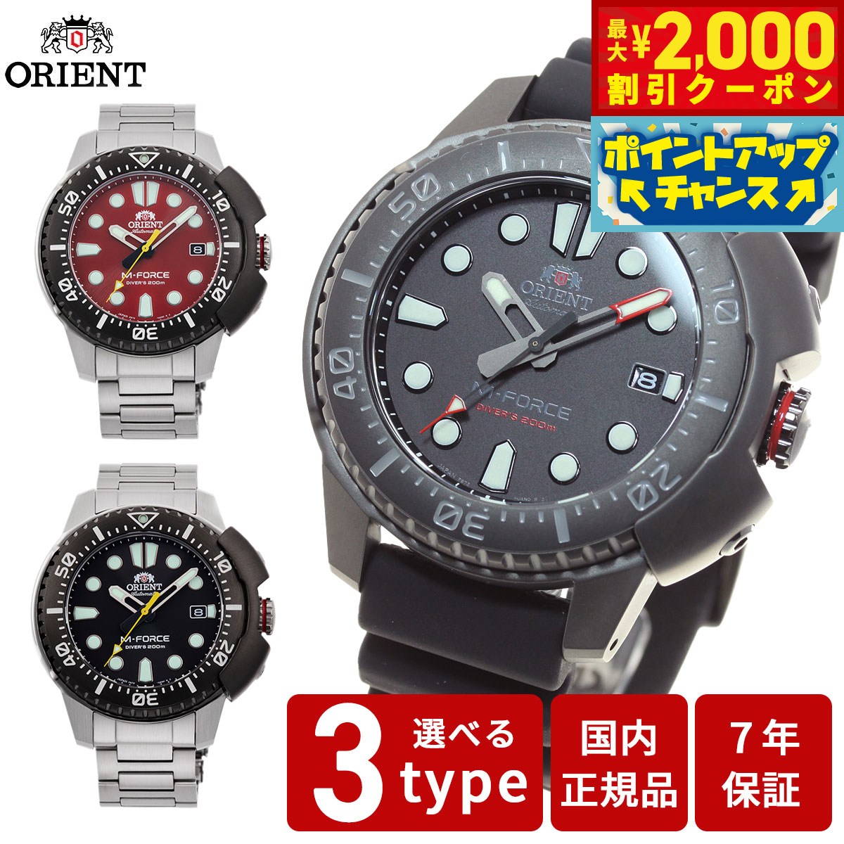 楽天市場】＼2000円OFF+さらに9倍／ オリエント 70周年 記念