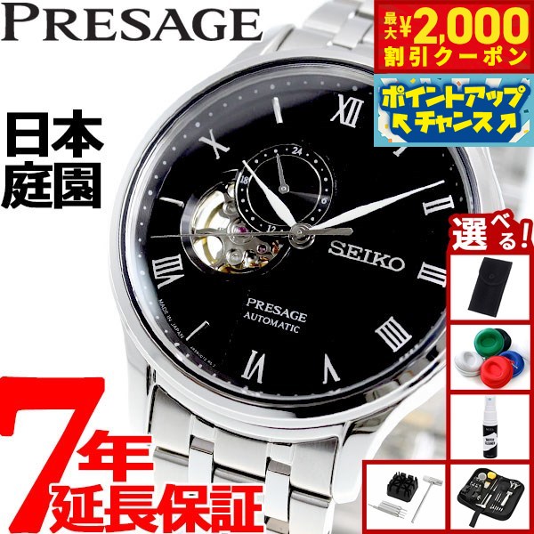 楽天市場】内部点検済 SEIKO セイコー プレザージュ メカニカル