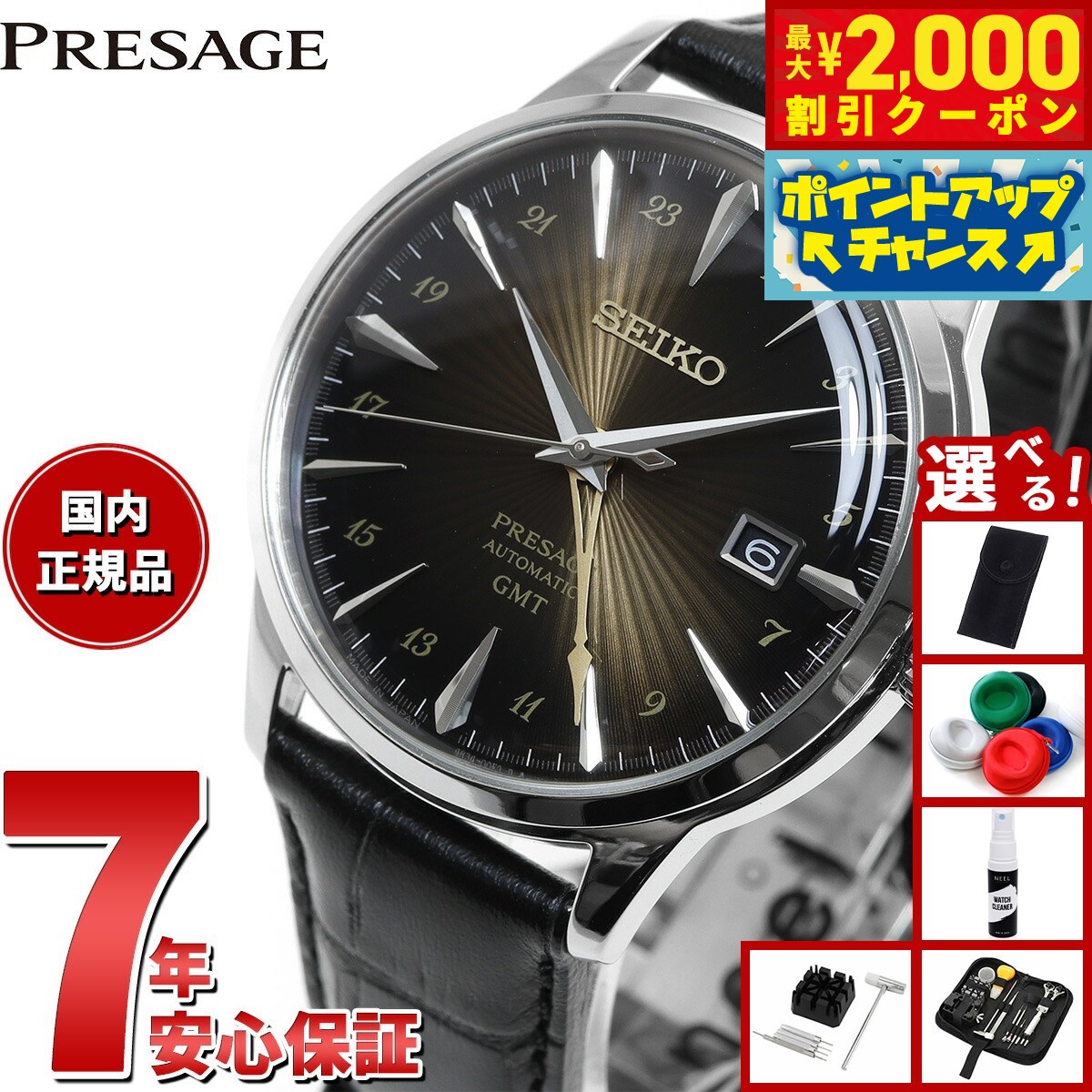 楽天市場】内部点検済 SEIKO セイコー プレザージュ メカニカル