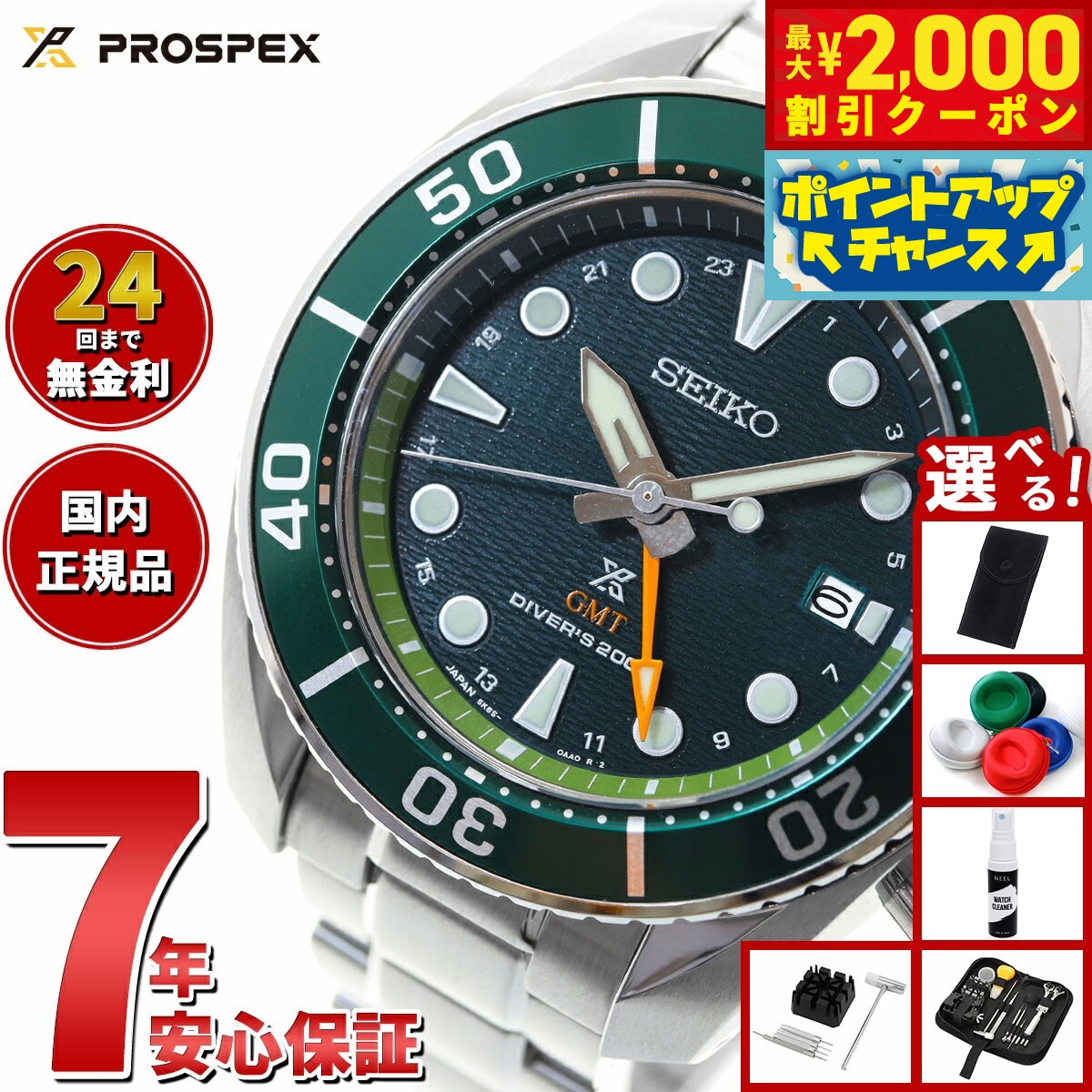 【新品/Diver Scuba】ソーラー セイコープロスペックス　SBPK003 楽天市場】セイコー プロスペックス スモウ SBPK003 メンズ