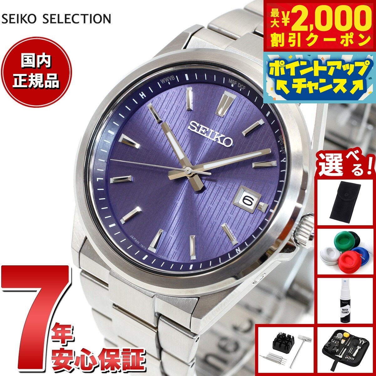 楽天市場】☆美品【SEIKO】セイコー デイト 7B75-0AA0 ソーラー