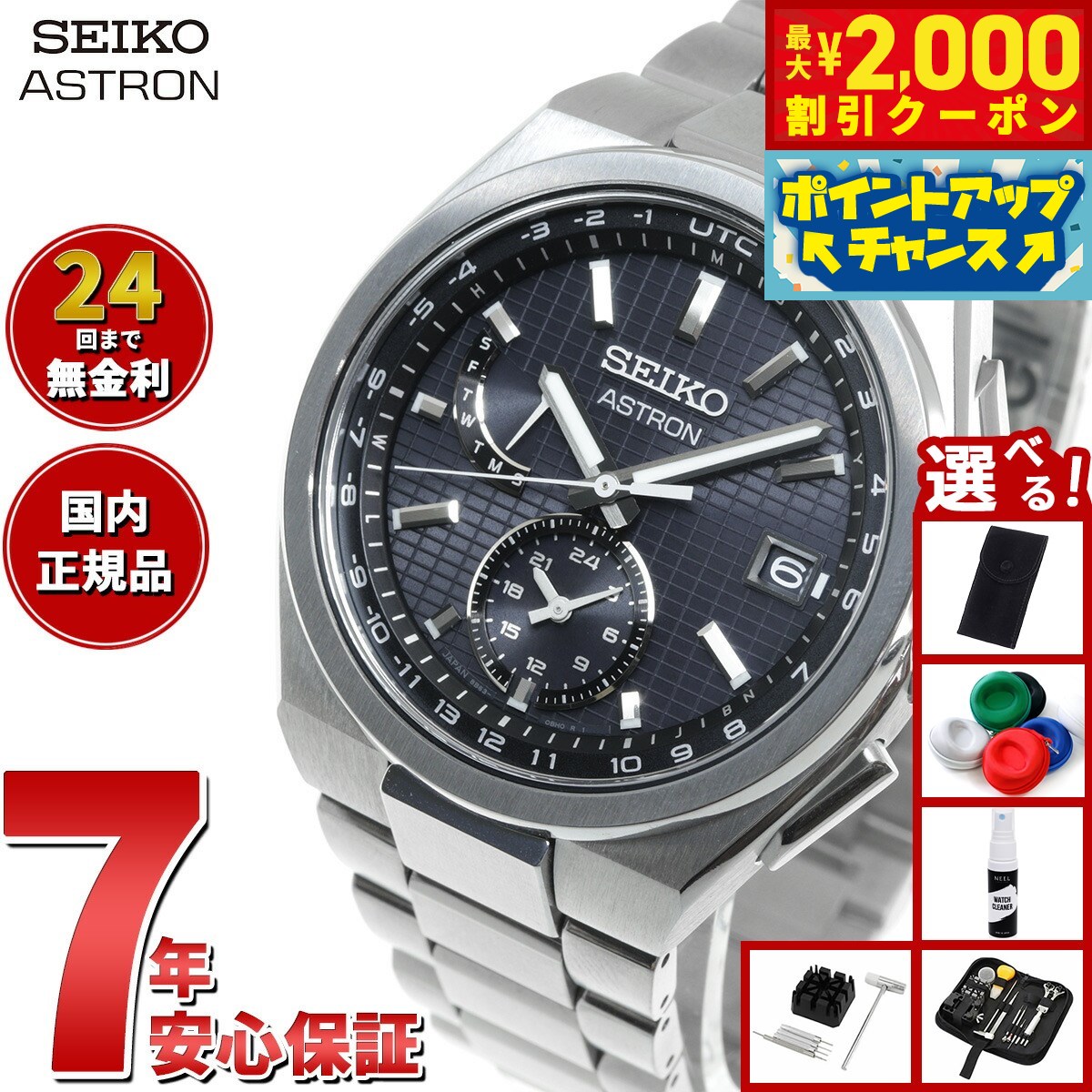 セイコー SEIKO SBXY065 アストロン セイコー アストロン ネクスター SBXY065 メンズ 腕時計