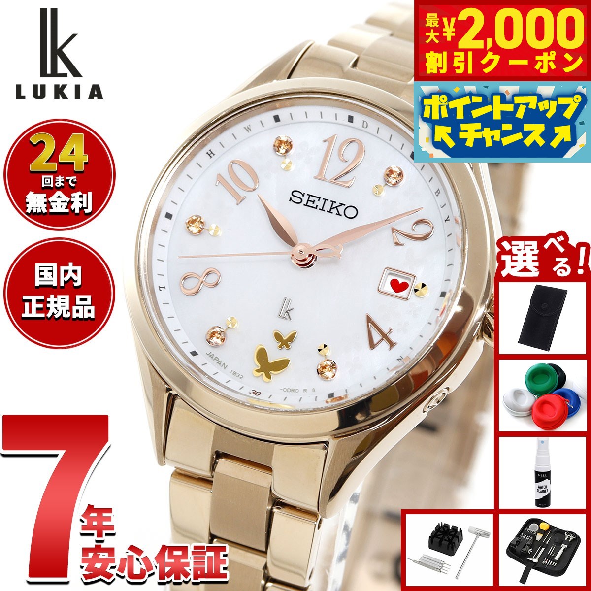 セイコー ルキア LUKIA Grow SSQW089 Seiko Lukia Grow FEILER Collaboration Limited Edition