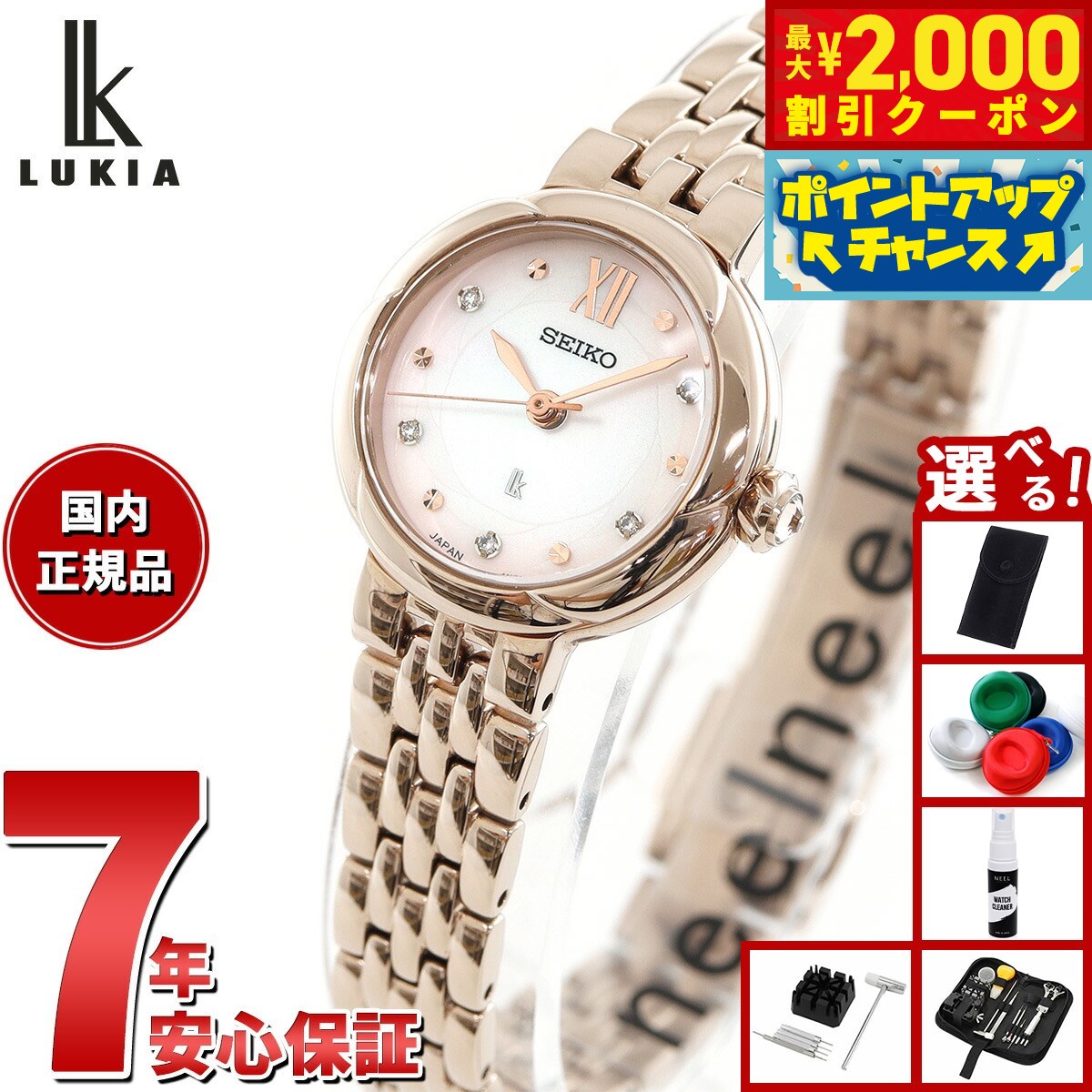 ルキアのページです♪ セイコー ルキア SEIKO LUKIA 電波 ソーラー 電波時計 腕時計